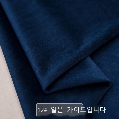 Fuhe 원단 꼬리 원단 원단 면 마 원단 벨벳 원단 두껍다 네덜란드 벨벳 소파 쿠션 쿠션 베개 카운터 커튼 diy 벨벳 노점 원단 수집 추가 구매 + 천 머리, 네이비 109-12 반 미터