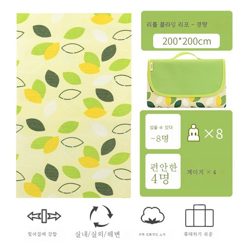 DFMWI.피크닉 매트.Picnic mat.--피크닉 매트 야외 휴대용 방수 방습 매트 두꺼운 피크닉 헝겊 봄나들이 야취 ins 가을나들이 매트, 얇은200*200앉아8인용