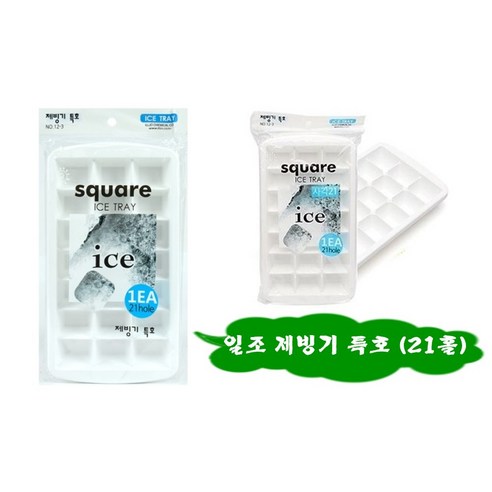 일조 제빙기 특호