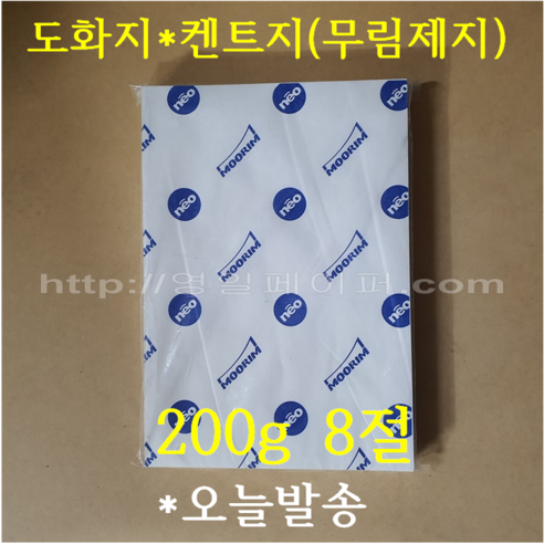 [ 초특가 ] 8절 무림도화지(미색) 200g 250매 - 켄트지/도화지 | 쿠팡