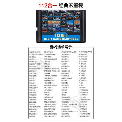 메가드라이브 미니2: 16비트 레트로 감성을 손 안에서!