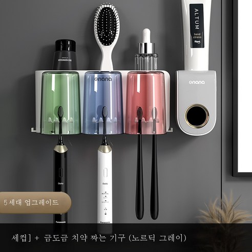 DFMEI 전동칫솔 선반 벽걸이 화장실 양치컵 펀칭프리 양치컵 벽걸이 치항아리 세트, DFMEI 3컵 칫솔걸이 [5세대 하이패스] + 치약짜