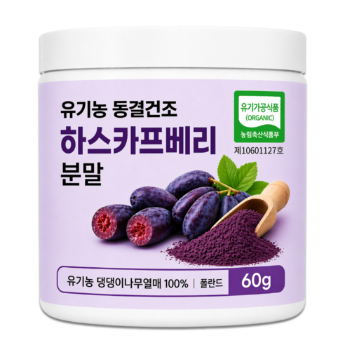 유기농 하스카프 베리 분말 100% c3g 폴란드산 동결건조 댕댕이나무 열매 가루 대용량 하늘정연, 1세트, 60g