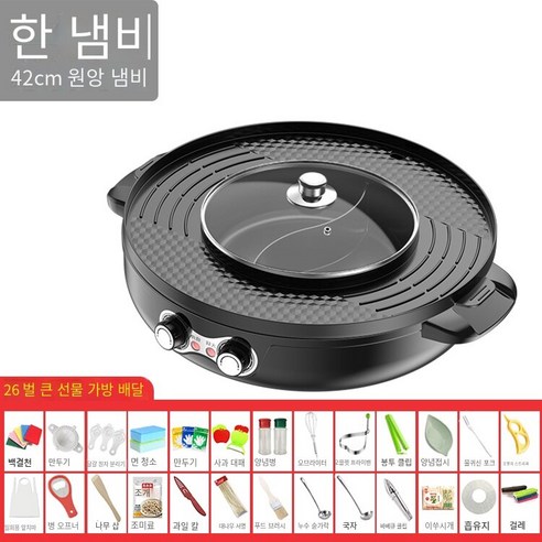Supor 냄비 바베큐 통합 냄비 가정용 분리형 만다린 오리 다기능 바베큐 대용량 바베큐 기계, 색깔2