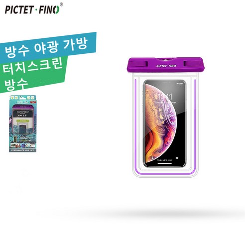 휴대 전화 방수 가방 야외 표류 빛나는 방수 휴대 전화 가방 수중 사진 수영 온천 휴대 전화 가방을 만질 수 있습니다, 1, 퍼플