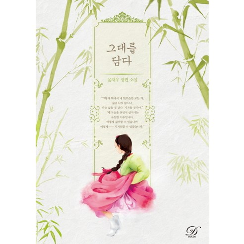 尹彩宇 《捕捉你》 尹彩宇長篇小說 《捕捉你》尹彩宇長篇小說 DOLCE視頻出版媒體 9791131909607