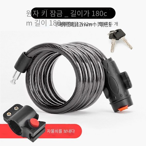 산악 도로 자전거 자물쇠, 블랙1.8쌀/잠금 프레임으로 키 잠금