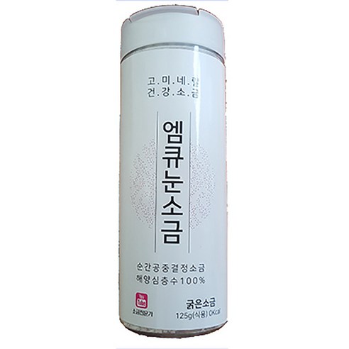 엠큐눈소금: 당신의 일상에 찾아오는 특별한 쉼표 엠큐소금