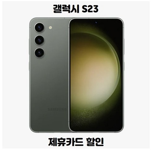 삼성전자 갤럭시 S23 새상품 미개봉 SM-S911N 256GB, 라벤더