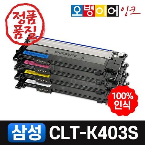 삼성 CLT-K403S 재생토너, 빨강, 다쓴토너반납