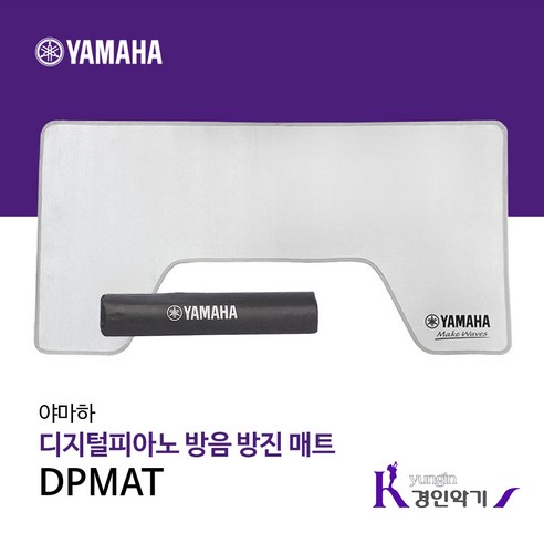 지금 당장 추천하는 야마하 DPMAT 디지털피아노 방음 방진 매트 강추물건 후기평가모음 단점/장점 가격 만족도