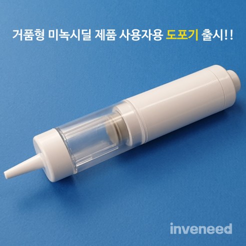 효과적인 치료를 위한 필수 도구