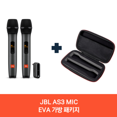 JBL AS3 듀얼 무선 마이크: 당신의 목소리를 더욱 돋보이게 할 최고의 선택