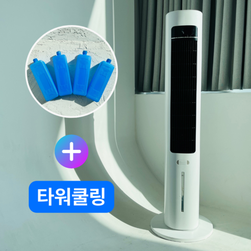 2024년 터트온 타워형 냉풍기: 서늘한 여름날을 마련하는 필수품