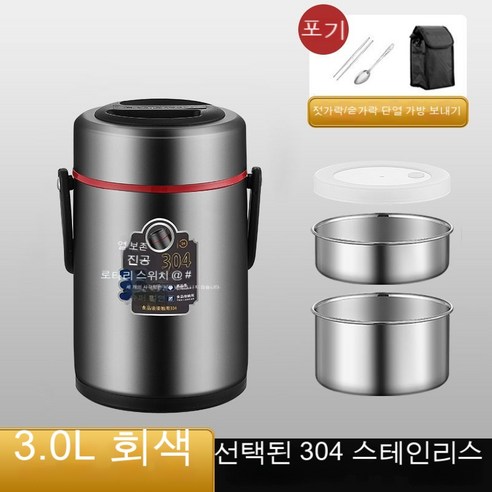 MEIISEO사무실용 보온 도시락 직장인 보온 도시락통 보온 밥통 휴대용 도시락, 색깔1_옵션7