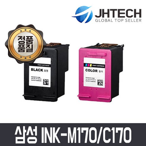 생생한 컬러, 선명한 출력! 삼성 잉크 M170 C170 M170XL C170XL로 완성하세요.