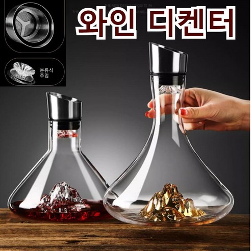 와인 디캔터 폭포 디켄터 와인용품 1700ml COVANK, 투명 빙산, 1개