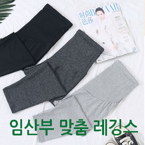 임산부 레깅스