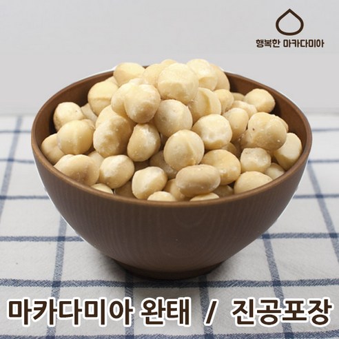 마카다미아 농장 완태 500g 1kg, 1개 마카다미아완태