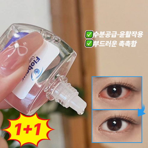 블루베리 점안액으로 눈 건강을 지키자