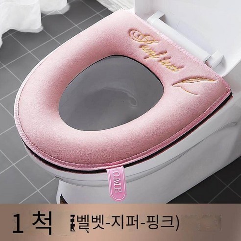 화장실 매트u유형 확대 화장실 커버 방수 사계절 유니버설, 【1만 척】벨벳*핑크*지퍼*방수 사계절