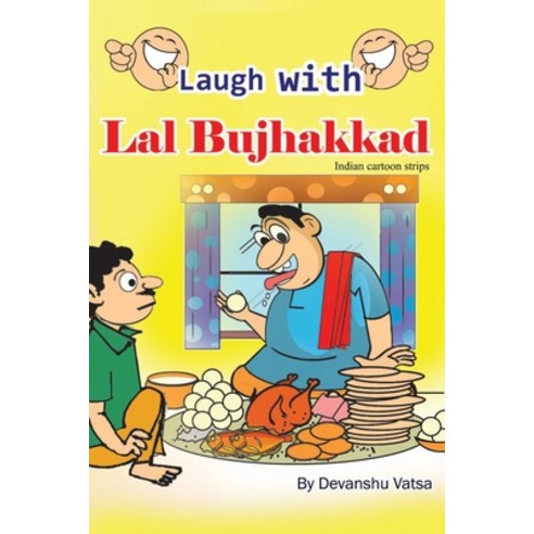 영문도서) Laugh With Lal Bujhakkad: Comic book Paperback