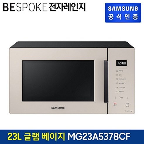 삼성전자 [행사] 삼성 비스포크 전자레인지 MG23A5378CF(23L/글램베이지), 없음