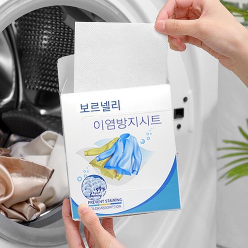 보르넬리 이염방지시트 얼룩방지 세탁티슈, 1개, 30개입