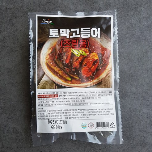 맛있고 편리한 가성비 최고의 조림용 꼬마 고등어