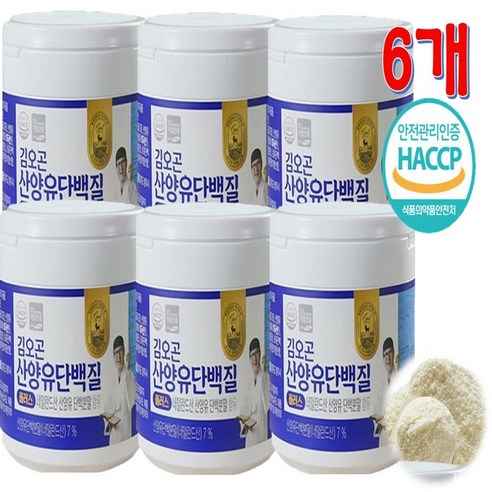 [홈쇼핑 히트상품] 김오곤의 산양유 단백질 플러스 6통(250g) 12+ 사은품 대용량 100% 네덜란드산 초유 산양유 단백질 보충제 파우더 분말 가루 쉐이크 퀼리고트 HACCP, 6개, 250mg