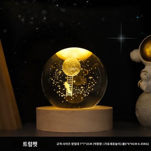 오르골무드등 무드 산타 트리 워터볼 뮤직박스 회전목마 생일 선물 장식품을 위한 은하수 별이 빛나는 하늘 크리스탈 공 달 밤 빛을 치유, H.우주인 (직경 6CM)