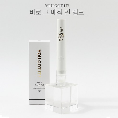 바로그램프 3W 핀큐어램프 네일아트램프 꾹꾹이램프 핀램프 네일램프 꾹꾹이 스탬프 젤램프, 1개 — 바로그램프 3W 핀큐어램프 네일아트램프 꾹꾹이램프 핀램프 네일램프 꾹꾹이 스탬프 젤램프 1개 다이소젤램프 바로그램프 3W 핀큐어램프 네일아트램프 꾹꾹이램프 핀램프 네일램프 꾹꾹이 스탬프 젤램프, 1개 — 바로그램프 3W 핀큐어램프 네일아트램프 꾹꾹이램프 핀램프 네일램프 꾹꾹이 스탬프 젤램프 1개 다이소젤램프
