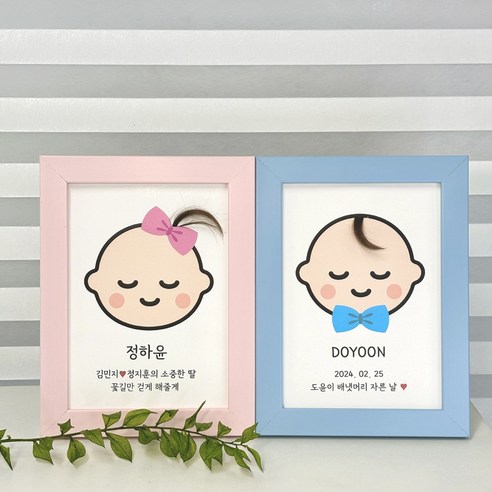 배냇머리 보관 카드 액자 신생아 아기 탯줄보관함 배넷머리, 공주님, 이름 + 2줄(배송메모에 입력), 핑크 액자