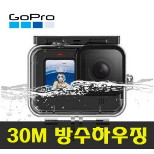 고프로8 호환 방수 하우징(30M), 1개