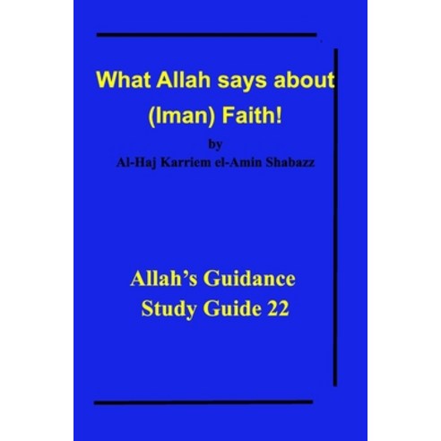 (영문도서) What Allah says about (Iman) Faith! Paperback, Blurb, English, 9781006963025