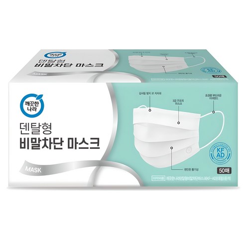 깨끗한나라 덴탈형 비말 차단 마스크, 당신의 건강한 호흡을 위한 현명한 선택!