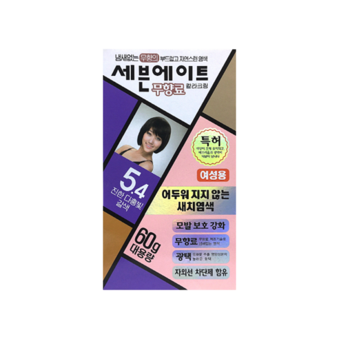 세븐에이트 무향료 칼라크림 염모제 60g, 5.4호 진한다홍빛갈색, 1개입