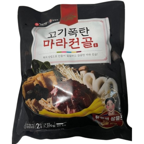 칼칼한 마라, 집에서 폭탄처럼 즐겨봐! 상윤쓰 마라전골 밀키트 솔직 후기 상윤쓰마라탕