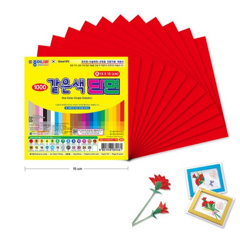 종이나라 같은색 단면색종이 대 1입 15cm, 21. 검정