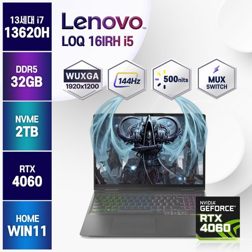 레노버loq16irhi74060 추천상품 레노버 LOQ 16IRH i7-13620H RTX4060