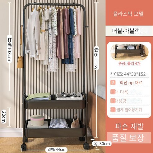 MBH 실내 이동 가정용 행거 침실 싱글 스틱 철제 행거, 플라스틱 바구니 블랙 더블 트럼펫-플랫 폴
