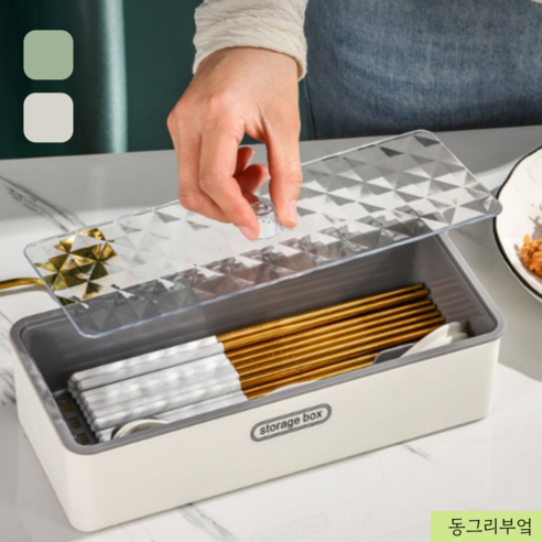 동그리부엌 물빠짐수저통 업소용 사각 2가지 색상, 1개, 크림