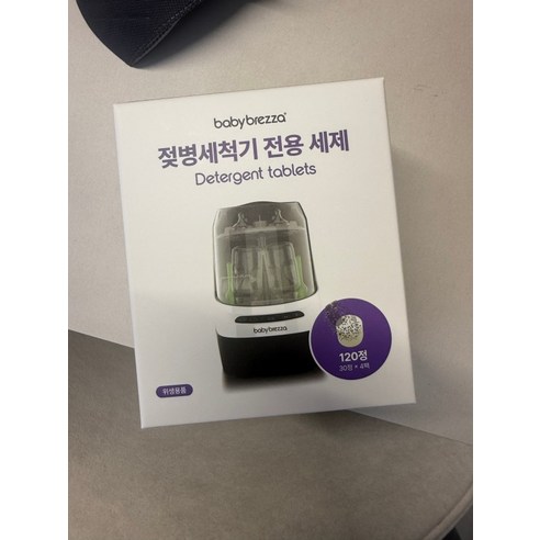엄마의 육아를 덜어주는 마법, 베이비 브레짜 젖병세척기 전용 세제 타블렛형 120정 리뷰 브레짜젖병세척기세제