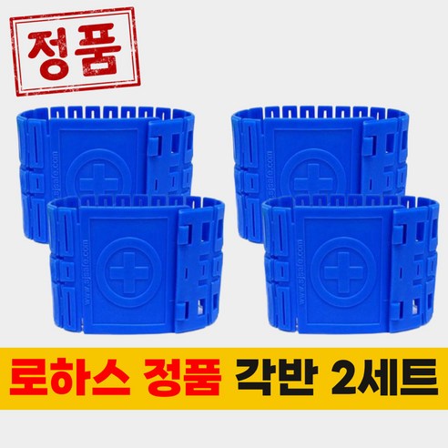 로하스 튼튼한 반영구 안전 각반, 2세트, 청색