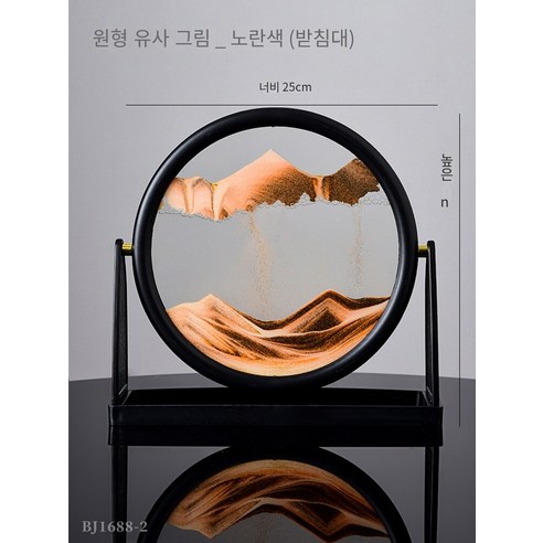 창조적 인 모래 시계 장식품 가벼운 고급 퀵 샌드 페인팅 사무실 데스크탑 홈 거실 TV 와인 캐비닛 장식 집들이 선물, 원형 퀵 샌드 그림—노란색（브래킷）