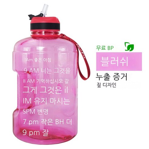MEIISEO대용량 스포츠 물통 다기능 물병 휴대용 스포츠 물통 대용량 보온병, 2.2L 73oz, Light Pink