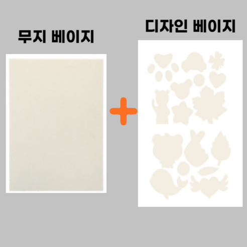 더고 패딩 수선 패치 의류 점퍼 수선 스티커 방수 테이프 구멍 수리 옷 키트 수선스티커 무지+디자인, 베이지, 4개