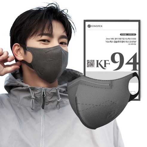 시노텍스 앱솔루트 MB KF94 마스크 소형S, 1개입, 50개, 다크그레이