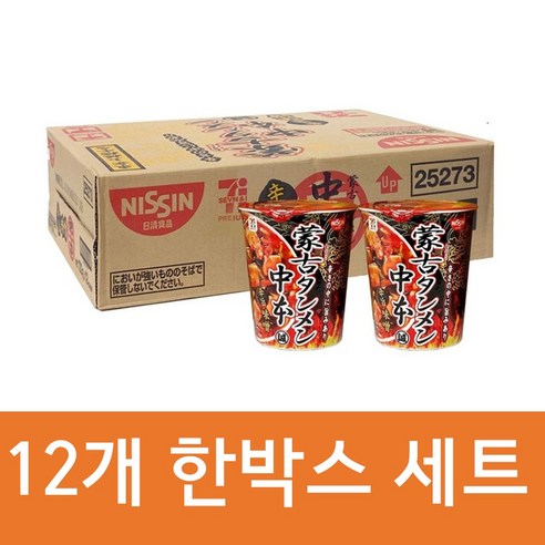 닛신 몽고탄멘 120g 12개 한박스 세트 일본컵라면 세븐일레븐 일본라면몽고탄멘 모우코탄멘