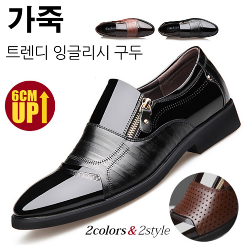 멋스럽고 세련된 비즈니스 가죽구두 발을 감싸는 홀무늬 싱글슈즈